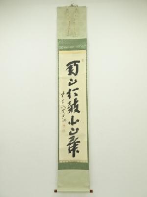 商品一覧|お茶道具・着物 圭 kei